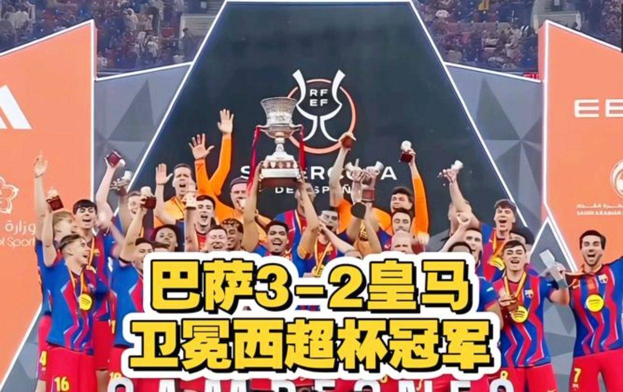 5.28日:西甲失去C罗、梅西、内马尔三巨头后热度骤降,西班牙新名单以巴萨为主